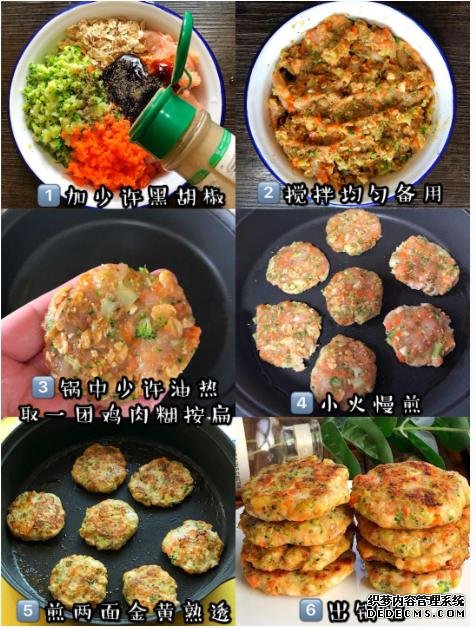 無限極美味產(chǎn)品：好吃不胖時蔬雞肉餅，0基礎一學就會