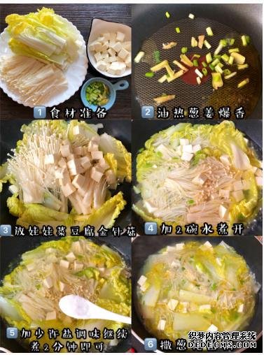 無(wú)限極美味產(chǎn)品：健身教練教我的低脂低卡，娃娃菜豆腐湯