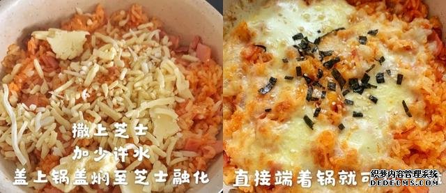 剩的米飯不要扔，做成芝士焗飯，香濃又拉絲，不用烤箱