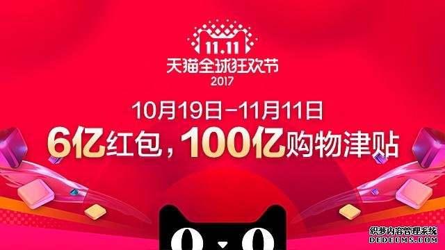 聯(lián)合天貓平臺發(fā)售，OPPO R11s成雙十一換機新選擇
