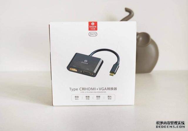 做個(gè)抬頭黨，畢亞茲Type-C轉(zhuǎn)HDMI、VGA轉(zhuǎn)換器給你大屏追劇體驗(yàn)