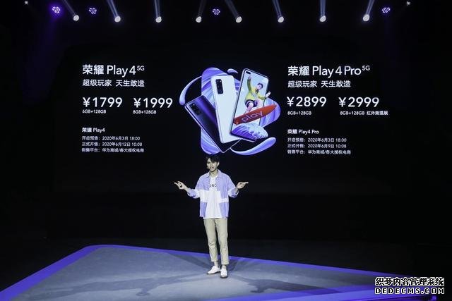 5G時(shí)代的超級(jí)玩家：榮耀Play4系列正式亮相，售價(jià)1799元起