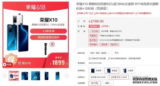 硬核5G爆品！華為頂級(jí)旗艦特質(zhì)，榮耀 X10是不是全面進(jìn)化了？