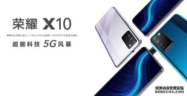 硬核5G爆品！華為頂級(jí)旗艦特質(zhì)，榮耀 X10是不是全面進(jìn)化了？