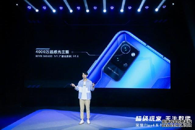 快速看完榮耀 Play4系列新品發(fā)布，1799元起售5G新品可還香？