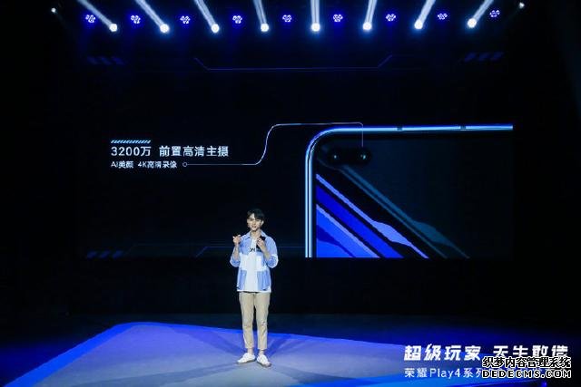 快速看完榮耀 Play4系列新品發(fā)布，1799元起售5G新品可還香？