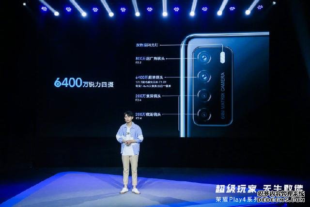 快速看完榮耀 Play4系列新品發(fā)布，1799元起售5G新品可還香？