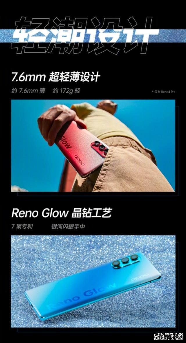 快速看完OPPO Reno4系列發(fā)布！2999元起售，定價相當(dāng)收斂