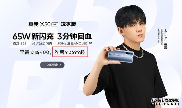 驍龍865旗艦定價再創(chuàng)新低，感覺要不了多久就會全員跳水了