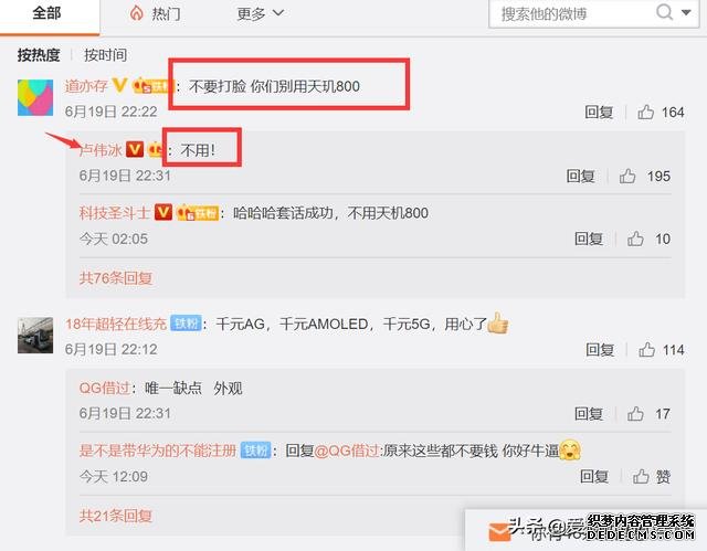 小米高管暗示華為暢享20Pro高價低配，性能屏幕都不如紅米10X