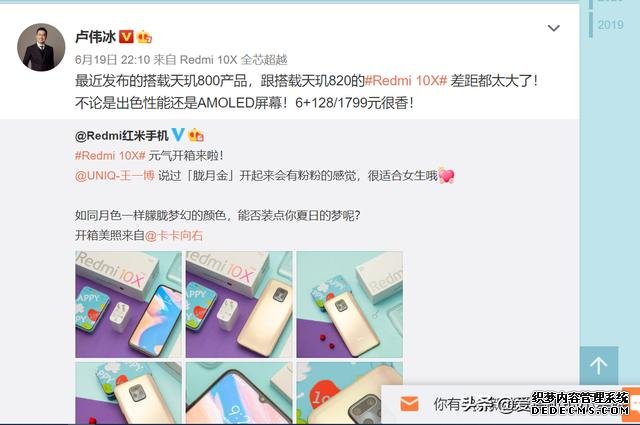 小米高管暗示華為暢享20Pro高價低配，性能屏幕都不如紅米10X