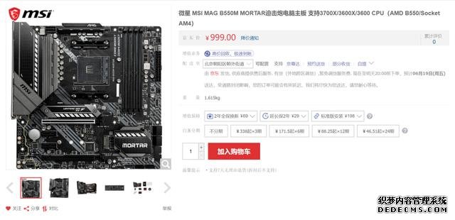 升級PCI-E 4.0，支持雙顯卡，微星B550M迫擊炮開箱
