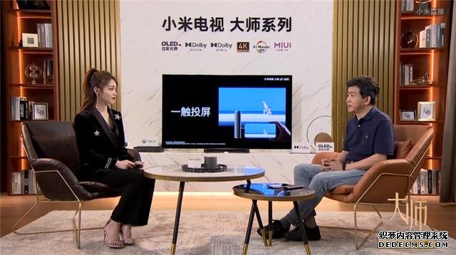 高端電視也有性價(jià)比 小米首款OLED電視大師系列發(fā)布 售價(jià)12999元