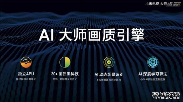 高端電視也有性價(jià)比 小米首款OLED電視大師系列發(fā)布 售價(jià)12999元