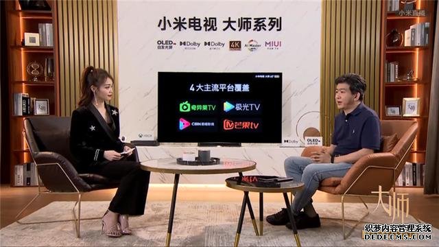 高端電視也有性價(jià)比 小米首款OLED電視大師系列發(fā)布 售價(jià)12999元