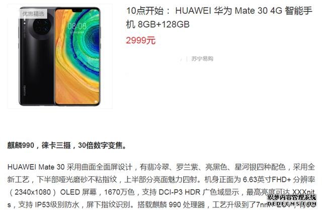 從4299降至2999，華為8+128GB Mate旗艦跌入三千檔，你還會考慮嗎