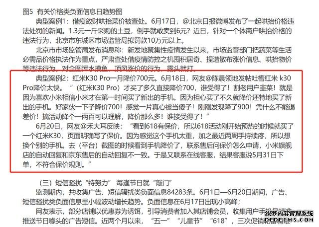 紅米K30 Pro降價還被罵？真相來了