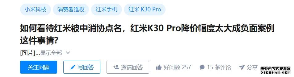 紅米K30 Pro降價還被罵？真相來了