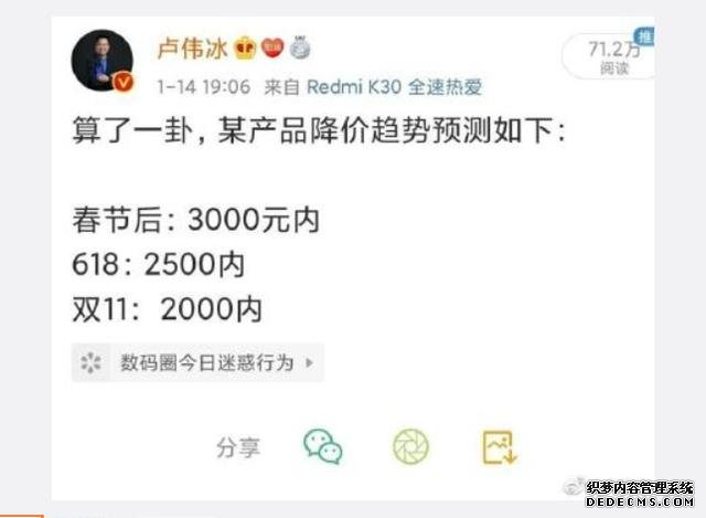 紅米K30 Pro降價還被罵？真相來了
