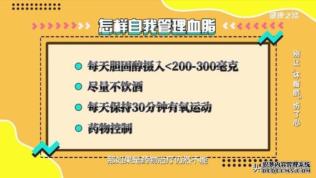 血脂高，身體健康亮紅燈！這5招教您輕松控血脂