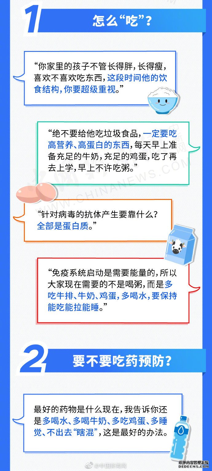 疫情之下怎么吃怎么動(dòng)？張文宏的建議都在這了