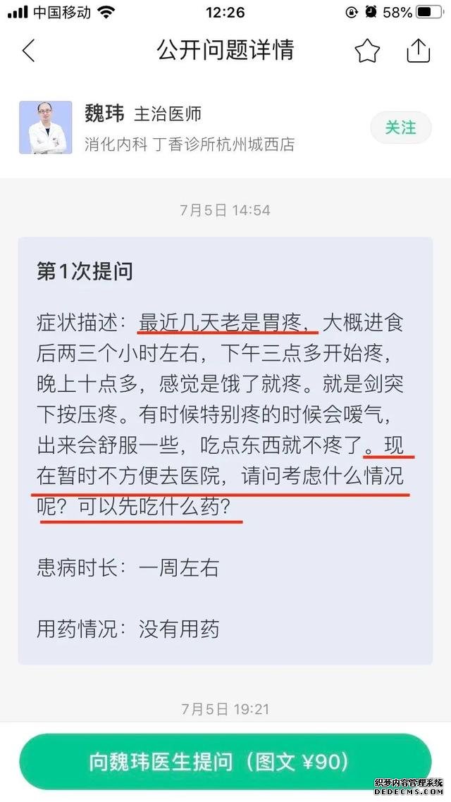 經(jīng)常胃不舒服？不知道怎么養(yǎng)胃？用好這一招，省心少折騰