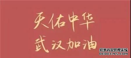 武漢疫情之后：心理健康之于身體鍛煉