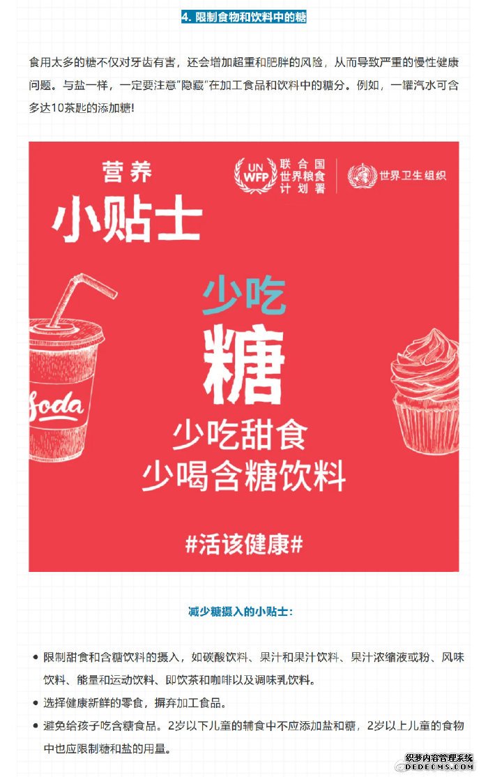 健康飲食5個(gè)小貼士