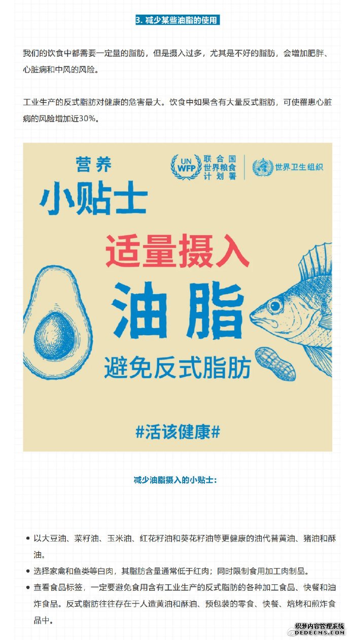 健康飲食5個(gè)小貼士