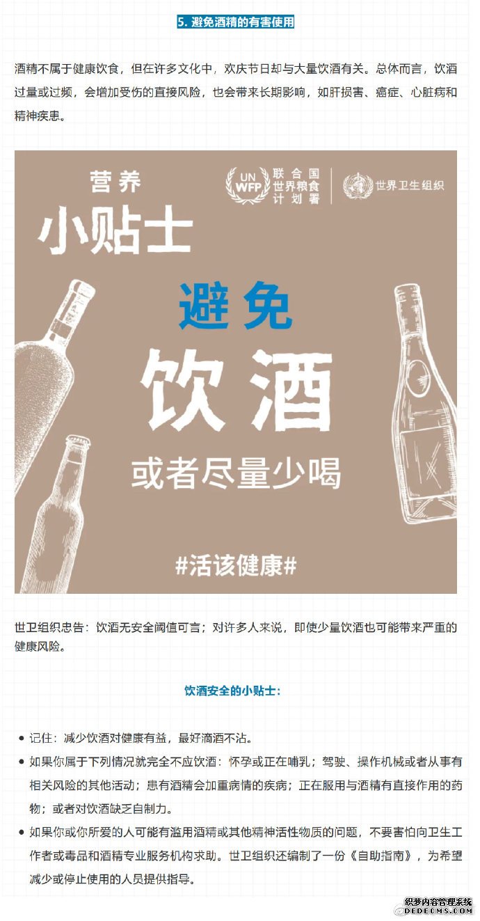 健康飲食5個(gè)小貼士