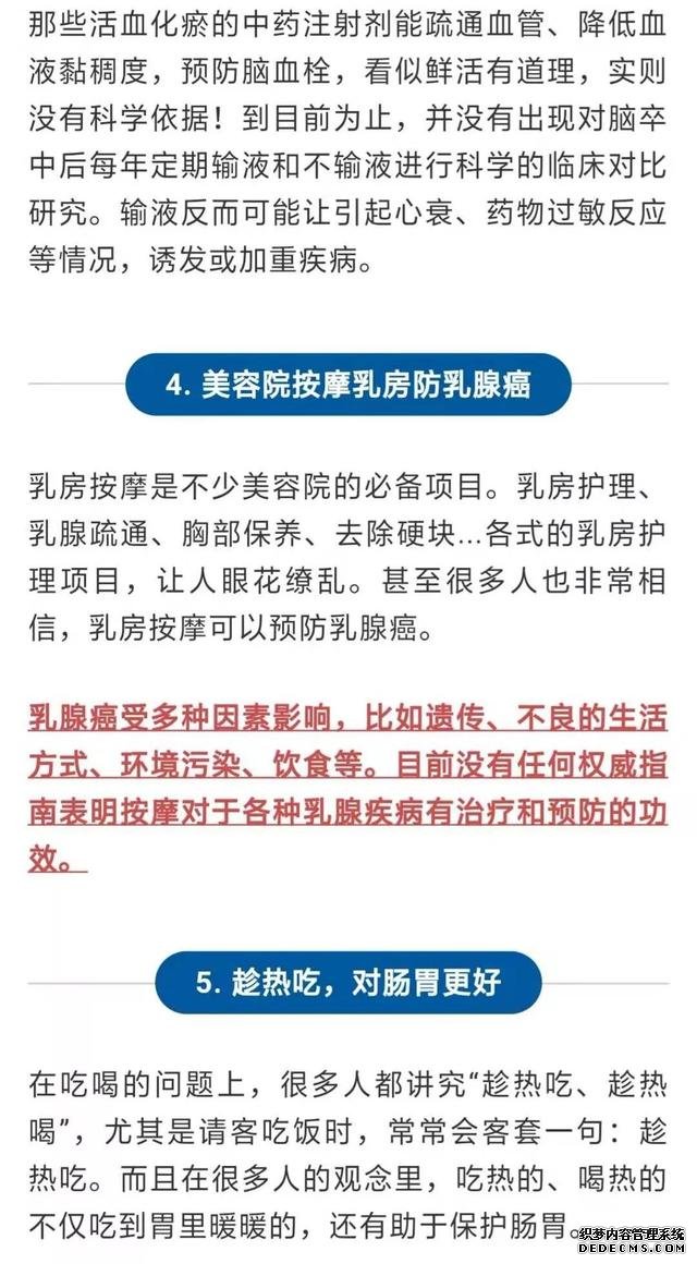 這些“健康建議”，真的有用嗎？