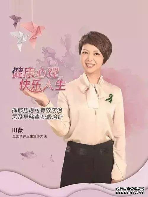 健康心理，快樂人生：心理健康素養(yǎng)十條