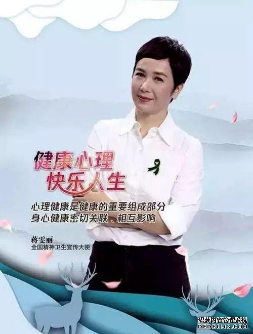健康心理，快樂人生：心理健康素養(yǎng)十條