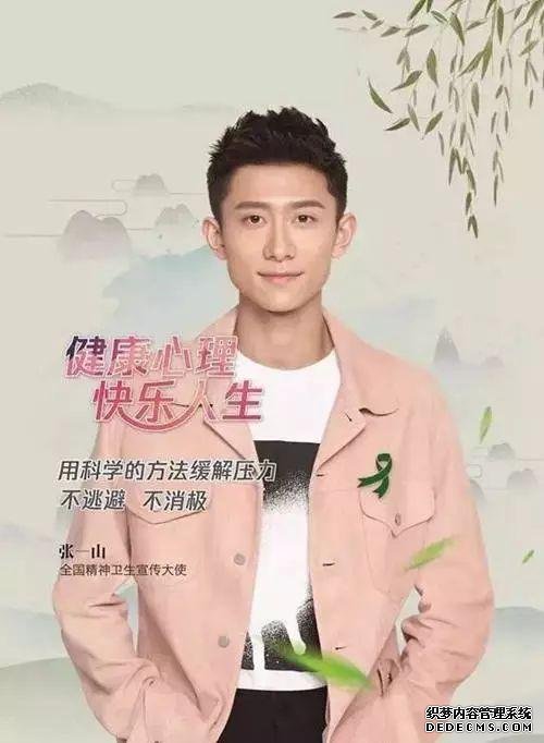 健康心理，快樂人生：心理健康素養(yǎng)十條