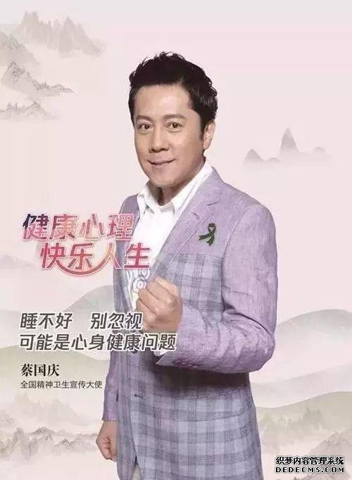 健康心理，快樂人生：心理健康素養(yǎng)十條