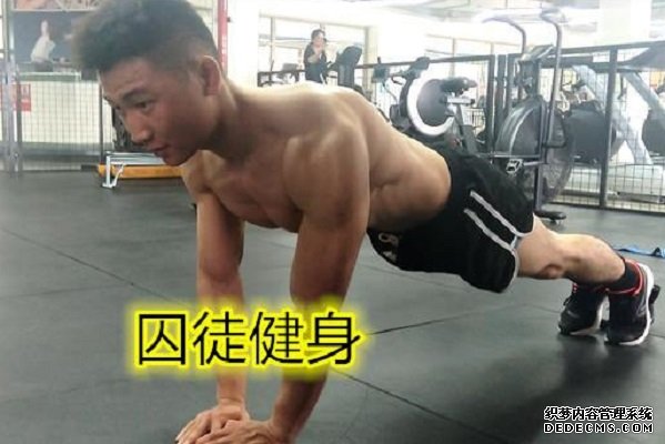 練了半年《囚徒健身》，我有幾句話想對健身新手說