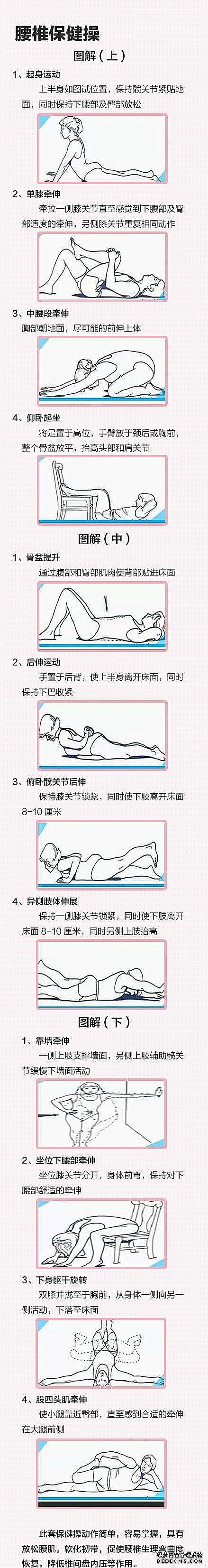 史上最全保健操，最佳健康養(yǎng)生方法，值得收藏！