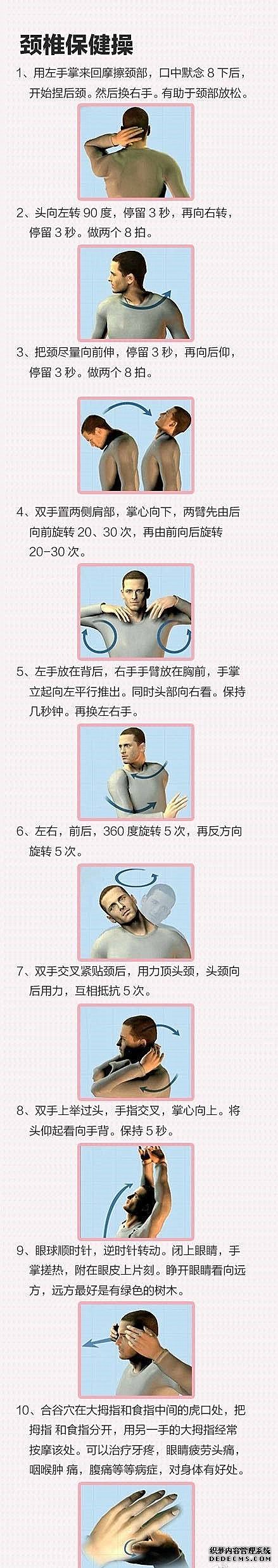 史上最全保健操，最佳健康養(yǎng)生方法，值得收藏！