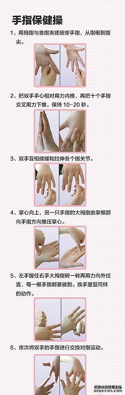 史上最全保健操，最佳健康養(yǎng)生方法，值得收藏！