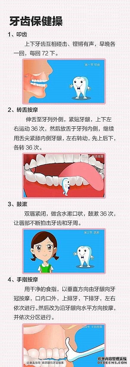 史上最全保健操，最佳健康養(yǎng)生方法，值得收藏！