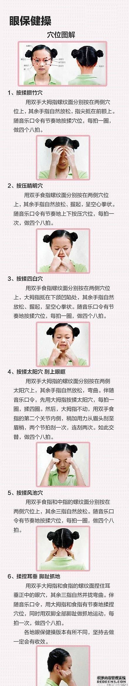 史上最全保健操，最佳健康養(yǎng)生方法，值得收藏！
