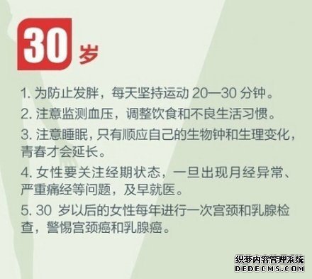 健身養(yǎng)生教程，人生必做的健康功課！收了吧！