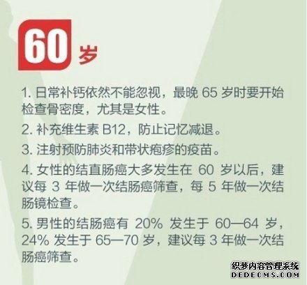 健身養(yǎng)生教程，人生必做的健康功課！收了吧！