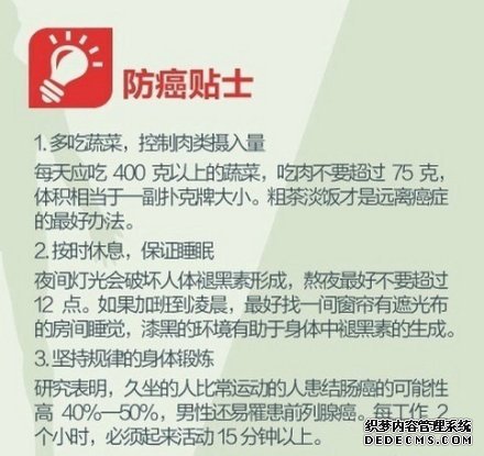 健身養(yǎng)生教程，人生必做的健康功課！收了吧！