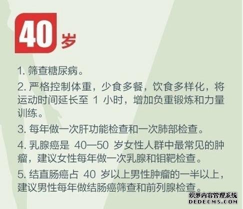 健身養(yǎng)生教程 人生必做的健康功課，人在各個年齡段需要注意什么