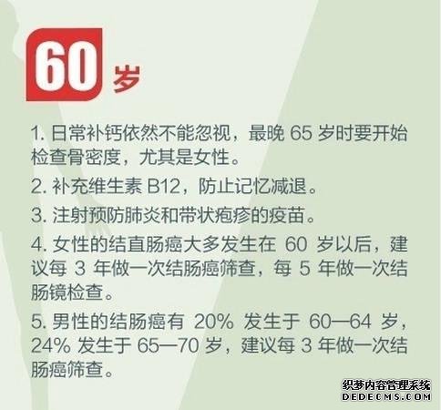 健身養(yǎng)生教程 人生必做的健康功課，人在各個年齡段需要注意什么