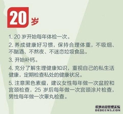 健身養(yǎng)生教程 人生必做的健康功課，人在各個年齡段需要注意什么