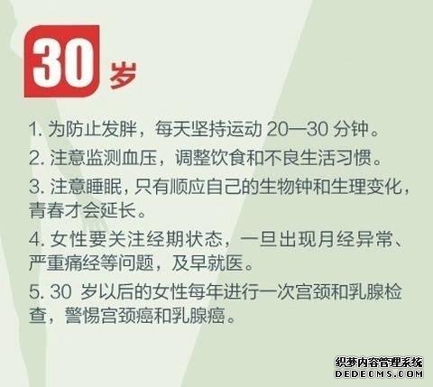 健身養(yǎng)生教程 人生必做的健康功課，人在各個年齡段需要注意什么