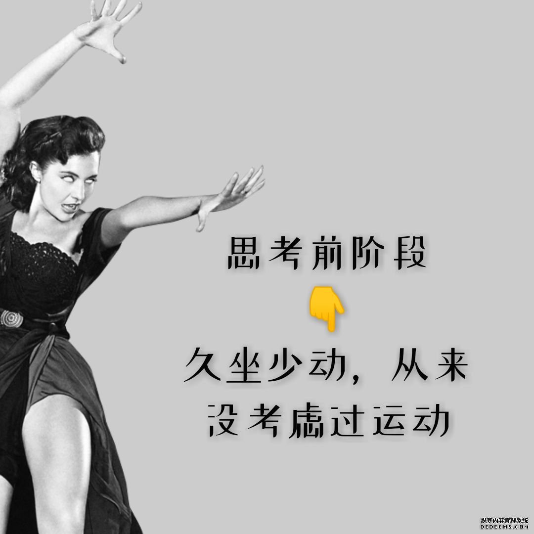 你的健身現(xiàn)狀處于哪個(gè)階段？來對(duì)號(hào)入座吧