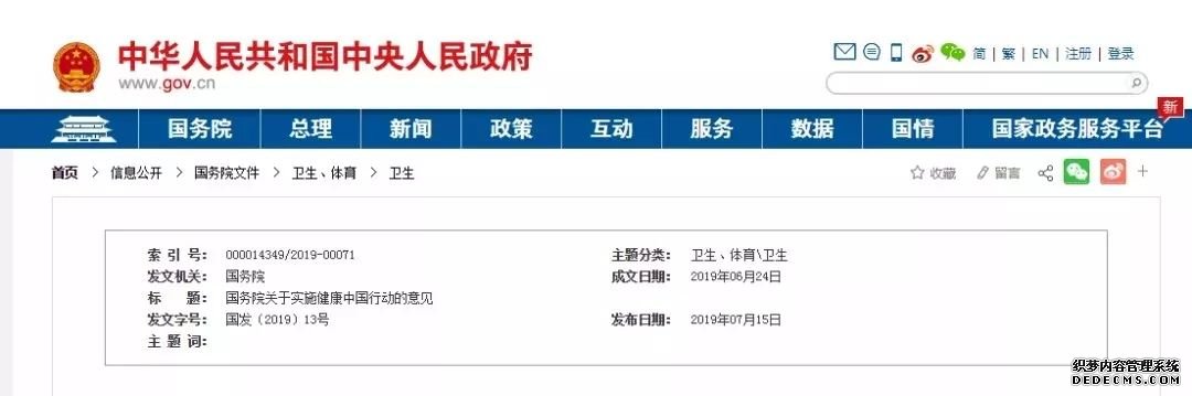 健康管理主要涉及哪些方面的管理？
